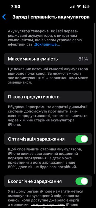 Продам Айфон 13 256