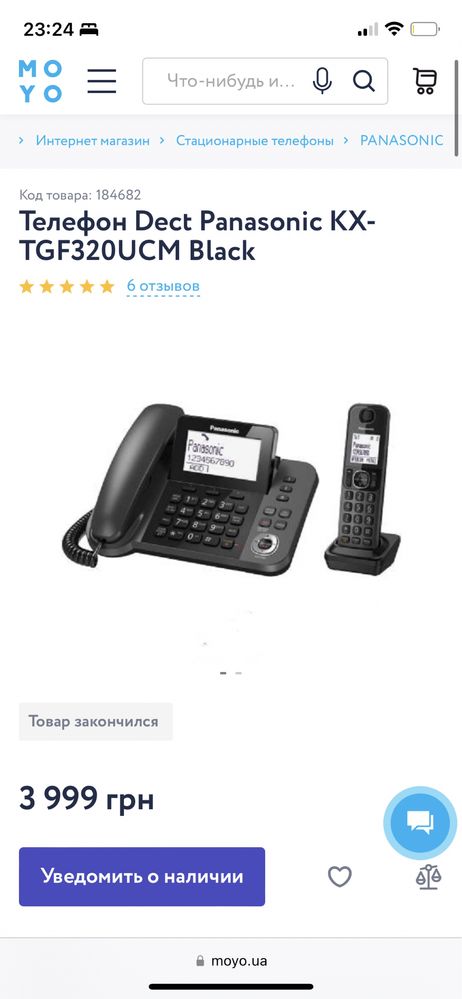 Телефон Dect Panasonic