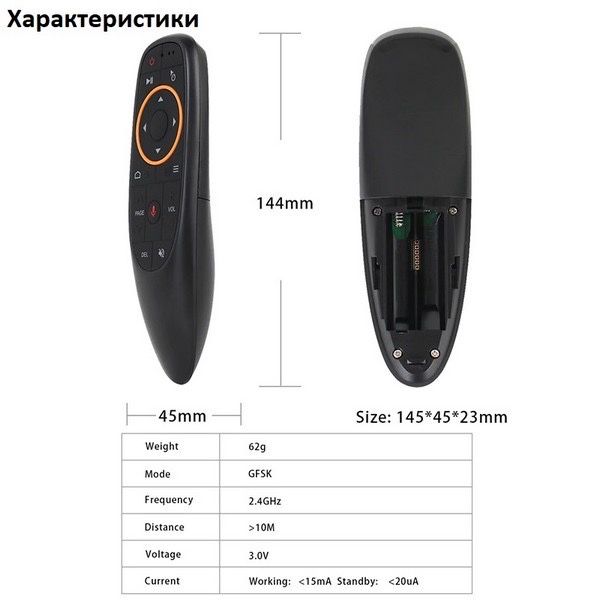 ⫸Air mouse g10s аеро Пульт з голосовим пошуком (з мікрофоном) air mous