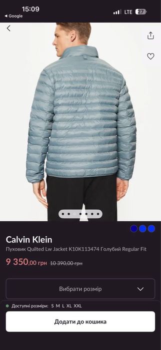 Куртка Calvin Kline M