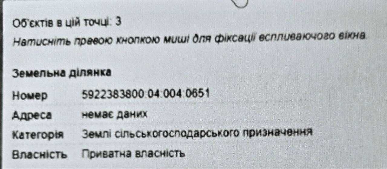 В продажу декілька земель сільхоз. призначення в Сумській області