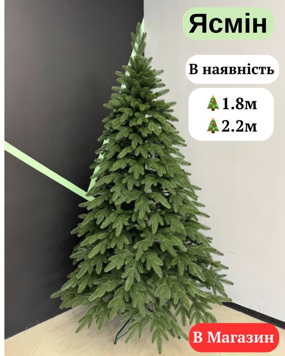 Знижки-40% Лита ялинка штучна преміум якості Литая ель Ель Лита ялинка