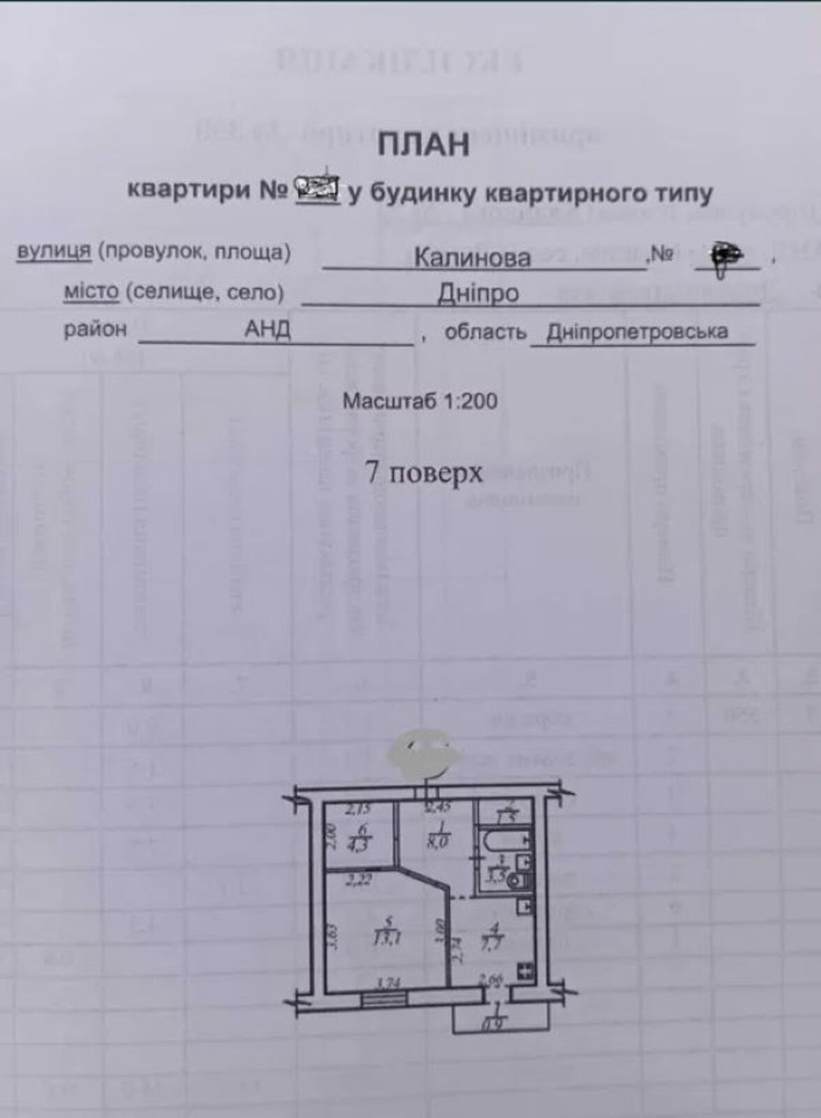 Продам 1 к, висотка, 7/9, р-н Образцова 30 000 у.е