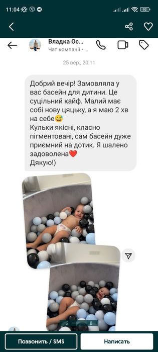 Детский сухой бассейн с шариками и без. Сухі басейни з кульками і без