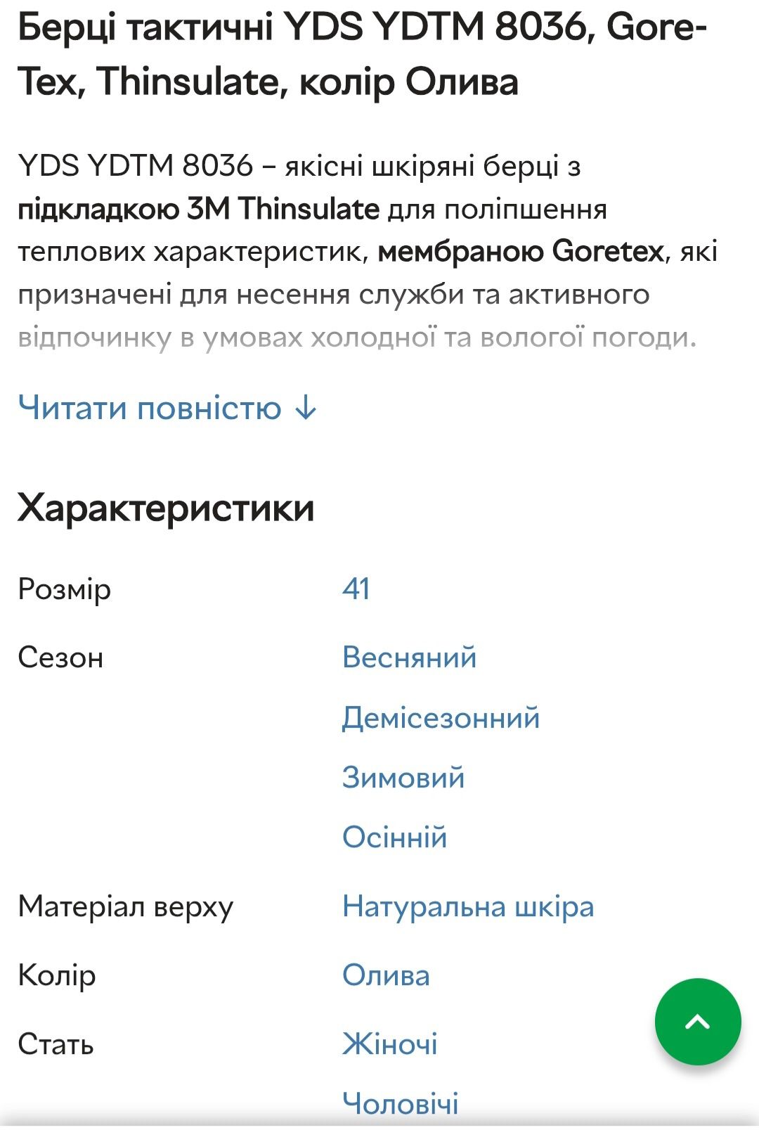 Берці  тактичні, шкіряні, нові
