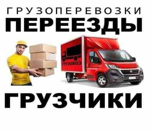 Вантажники Ирпінь!  Ирпень,Буча,Гостомель. Услуги грузчиков Ирпень!
