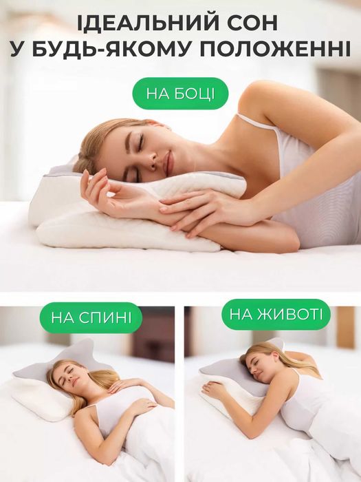 Ортопедична подушка Метелик Memory Foam | Анатомічна для шиї та спини