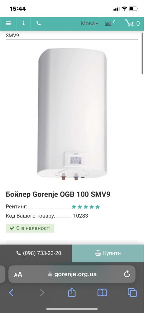 Бойлер Gorenje OGB 100 SMV9