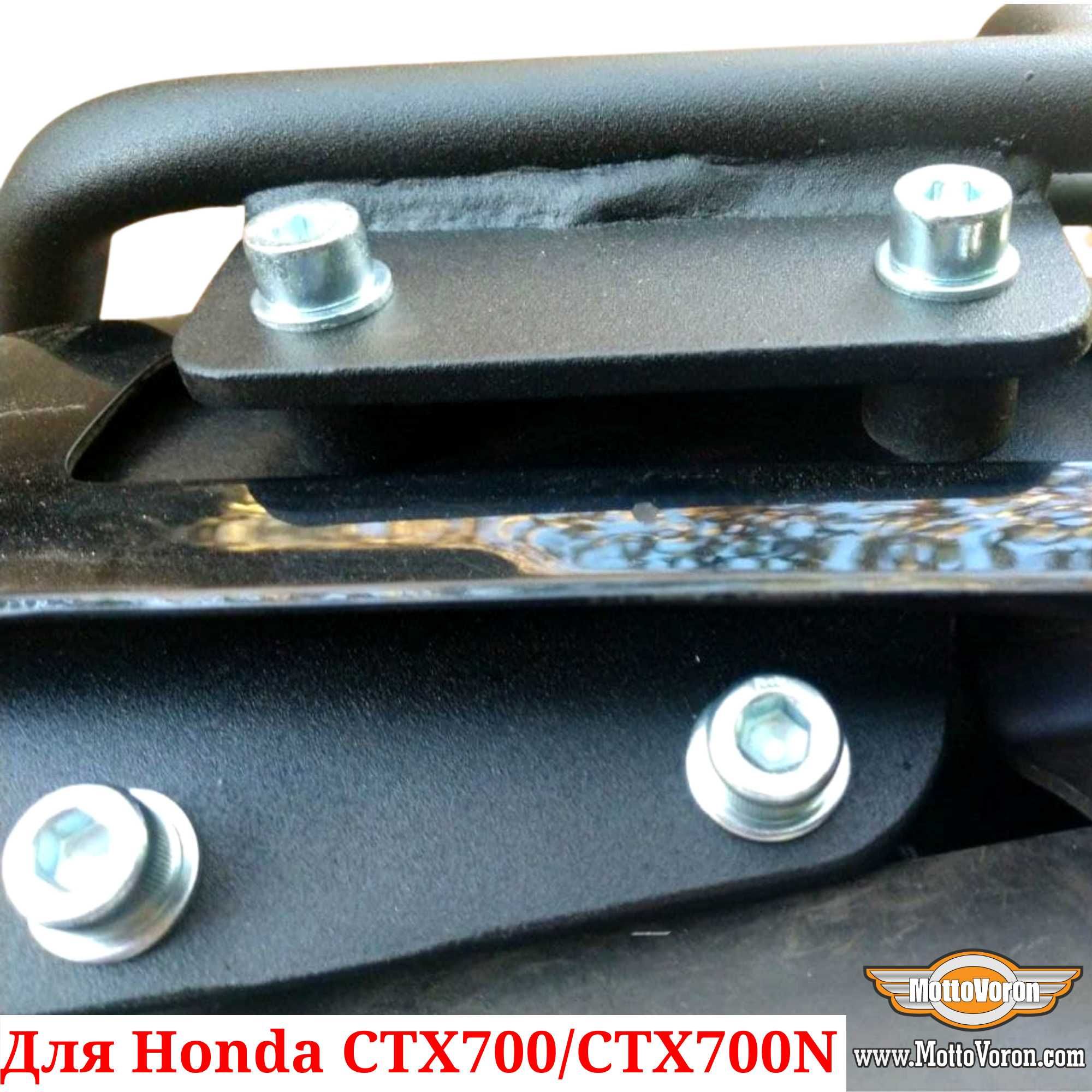 Honda CTX 700 Багажная система CTX700 багажник рамки под сумки