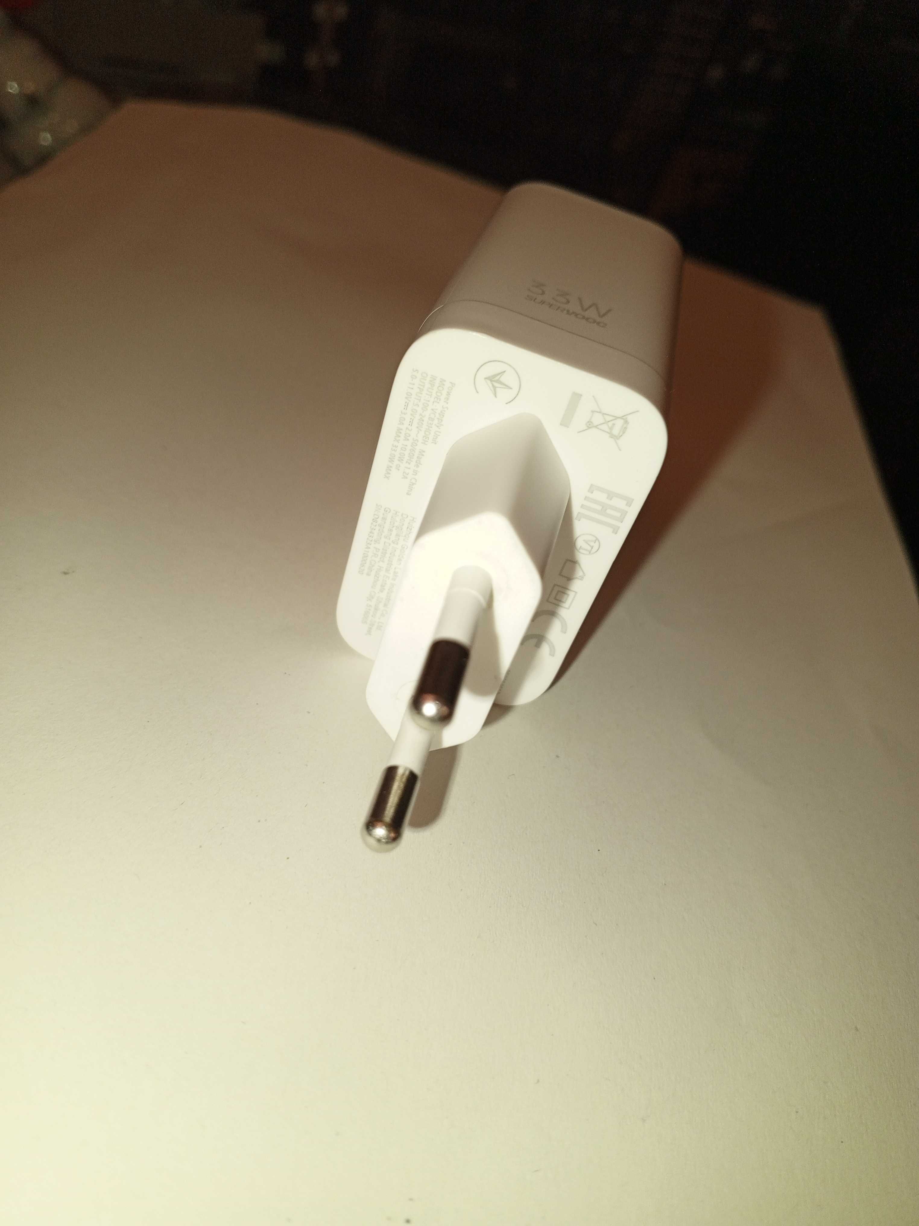 Ładowarka SuperVooc do telefonu 33W