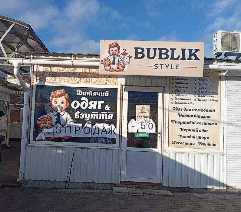 Продається приміщення площею 26 м²