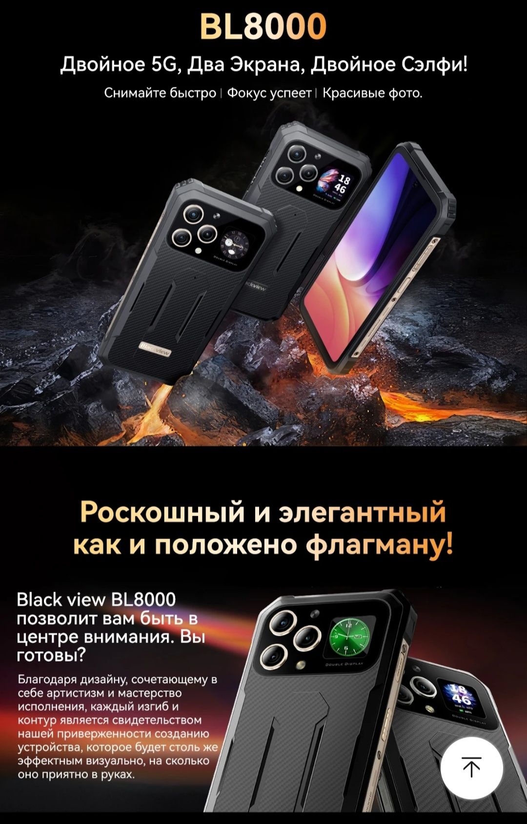 Blackview BL8000 - захисний протиударний смартфон 
Защищенность смартф