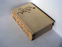 Пикуль В. Из тупика. В двух книгах