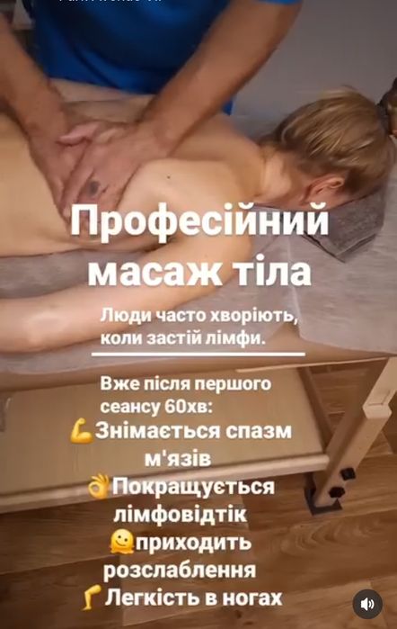 Масаж оздоровчий, антицелюлітний, класичний в салон краси