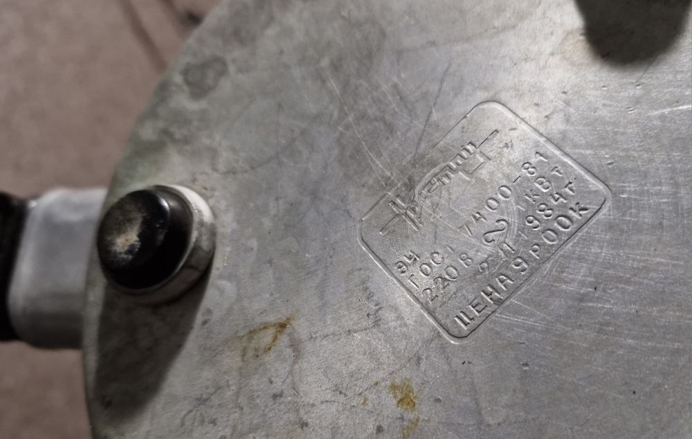 Чайник електричний,алюмінієвий,робочий,1984 р.в. 1 кВт потужності.