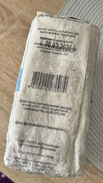 Артем сіль 28.02.22