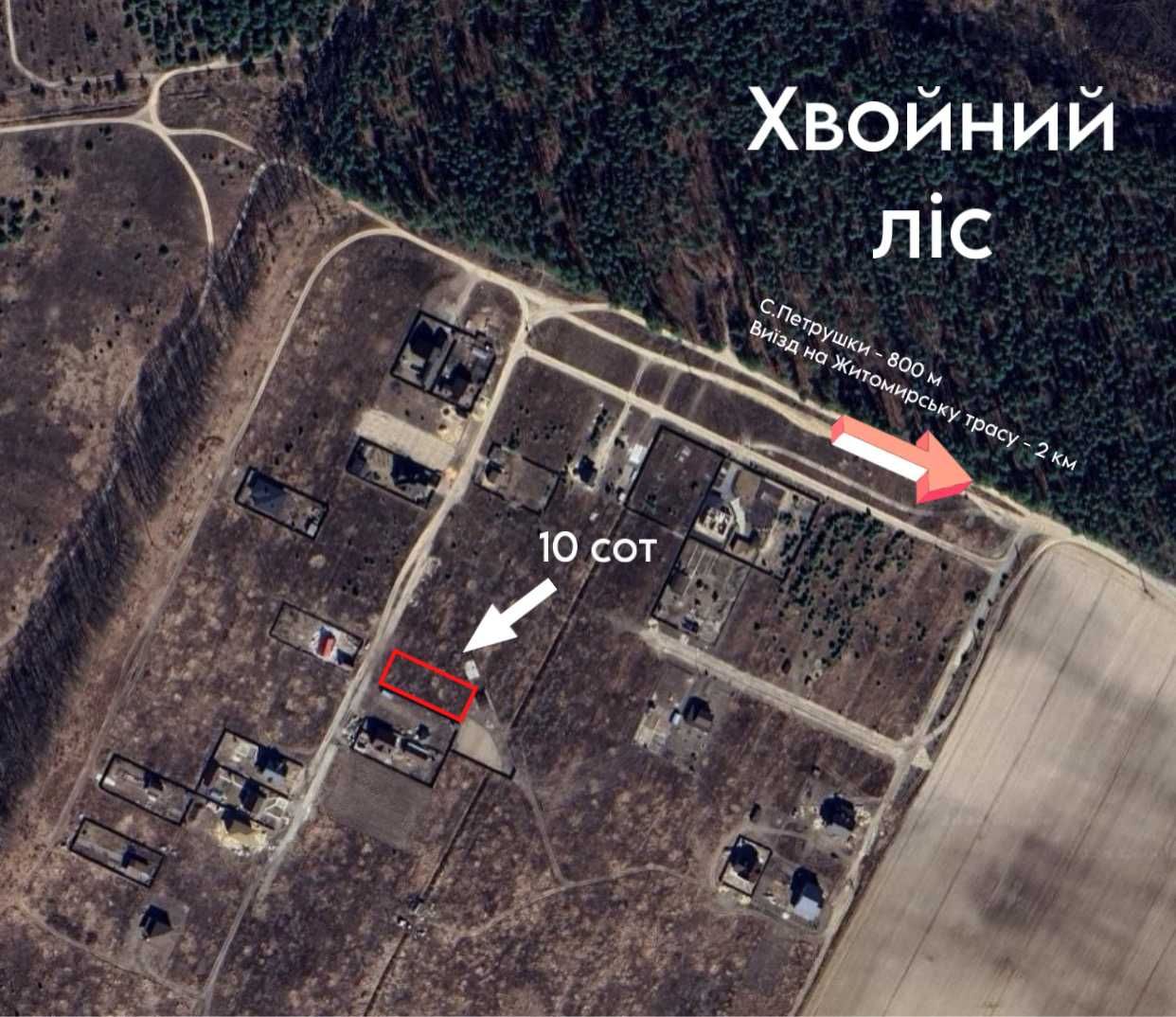 Продаж ділянки біля соснового лісу! с. Петрушки 10 соток