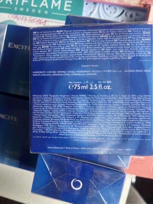 Іксайт білан фо хім excite fo Him Excite