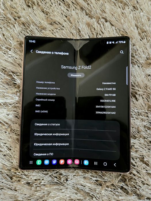 Samsung Galaxy Z Fold2 5G 12/256GB Bronze