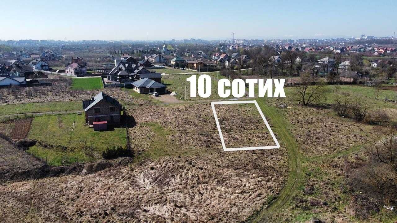 Продається ділянка 10сот під забудову,Світло,Газ.Пасічна.Клузів.Місто