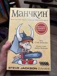 Манчкин Гра. Повний комплект