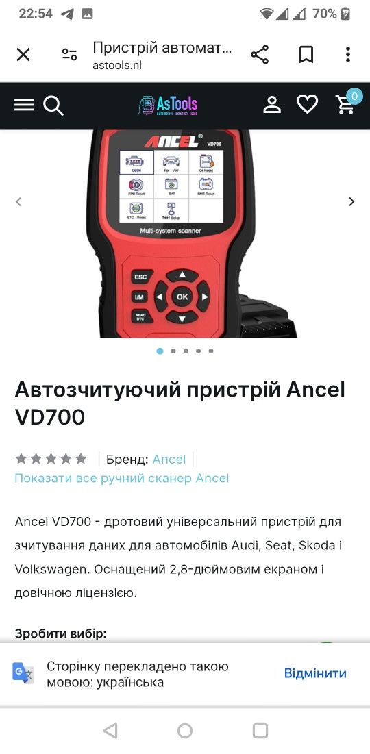 Автозчитувач Ancel VD700