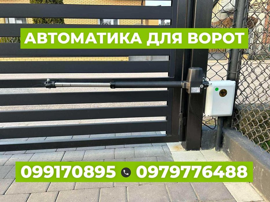 Привода на распашные ворота, Двигатель на ворота, Автоматика для ворот