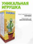 Танцующий поющий кактус повторюшка танцует в горшке мягкая с тикток