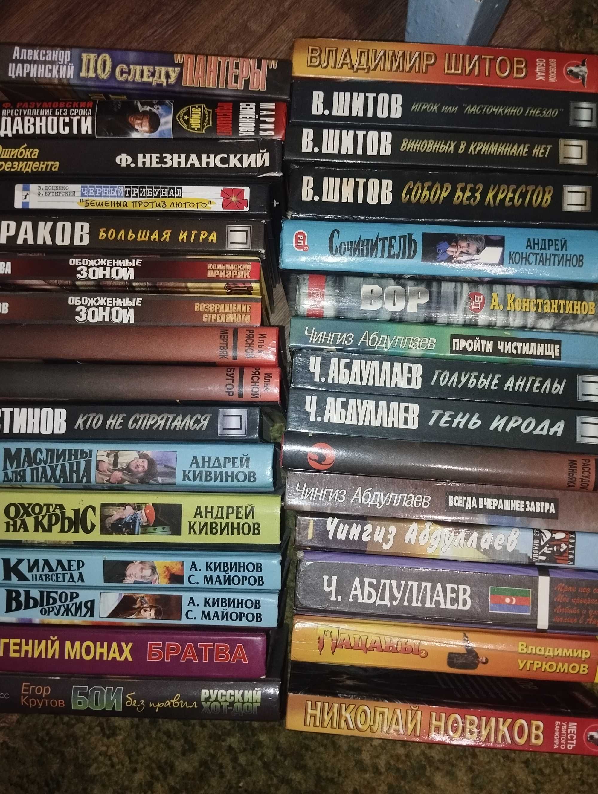Детективы.Леонов,Маринина,Устинова,ПолякоВоронин,Бушков,Шитов,Колычев