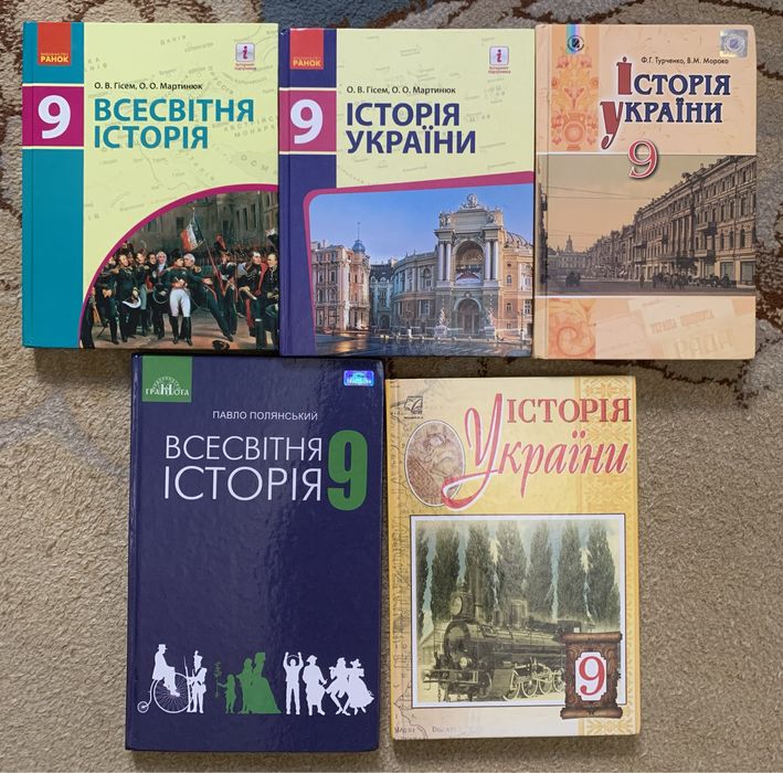 Підручники 9 клас