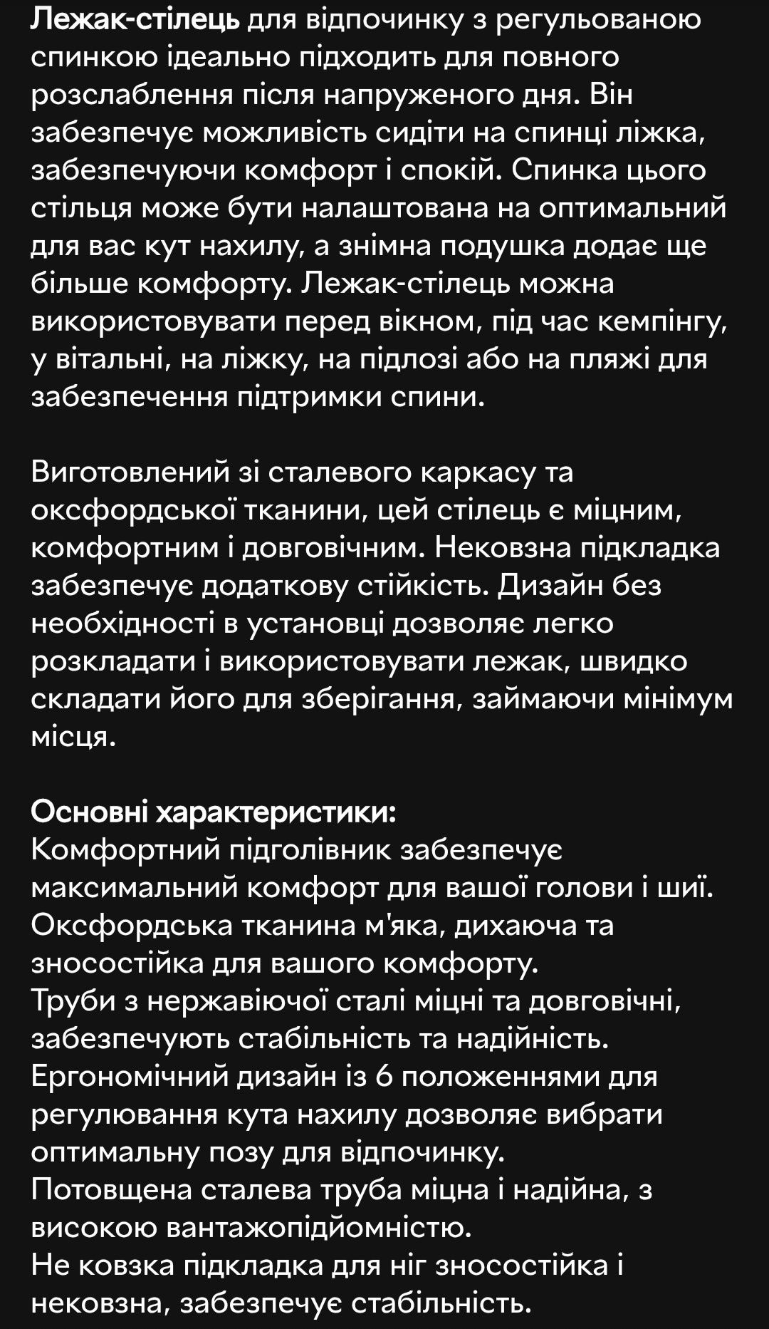 Регульована опора під спину з підголівником