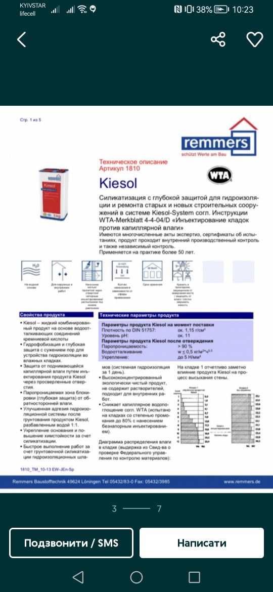 Гідроізоляція 20 каністер. Продаж. Цікавить обмін на авто