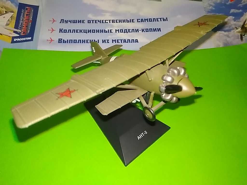 Ант-5 самолёт + журнал Деагостини