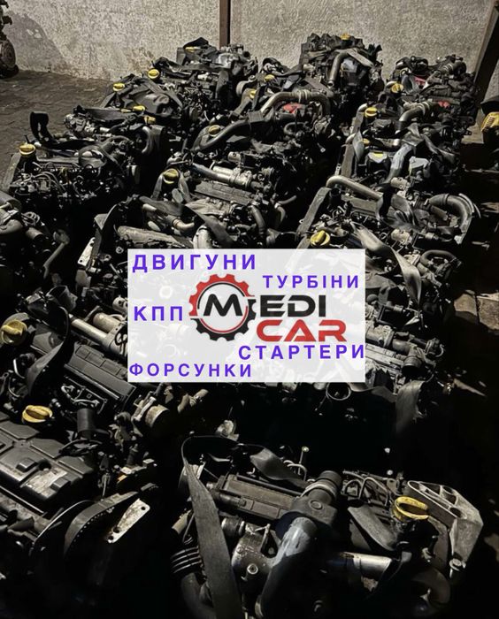 MediCar - продаж Двигунів та навісного до них, Перевірка та Гарантія