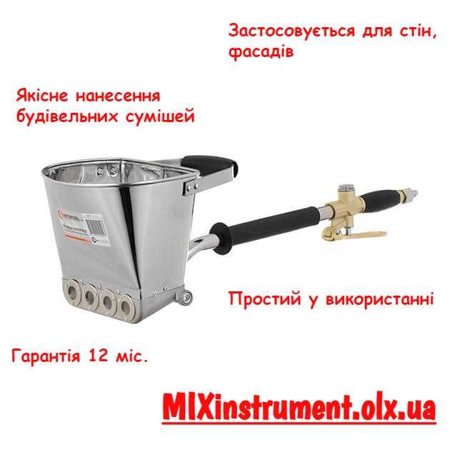 Ковш хоппер (хопер ковш) штукатурный пневматический INTERTOOL PT-0404