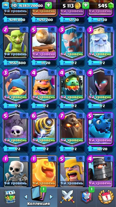 Аккаунт Клеш Рояль