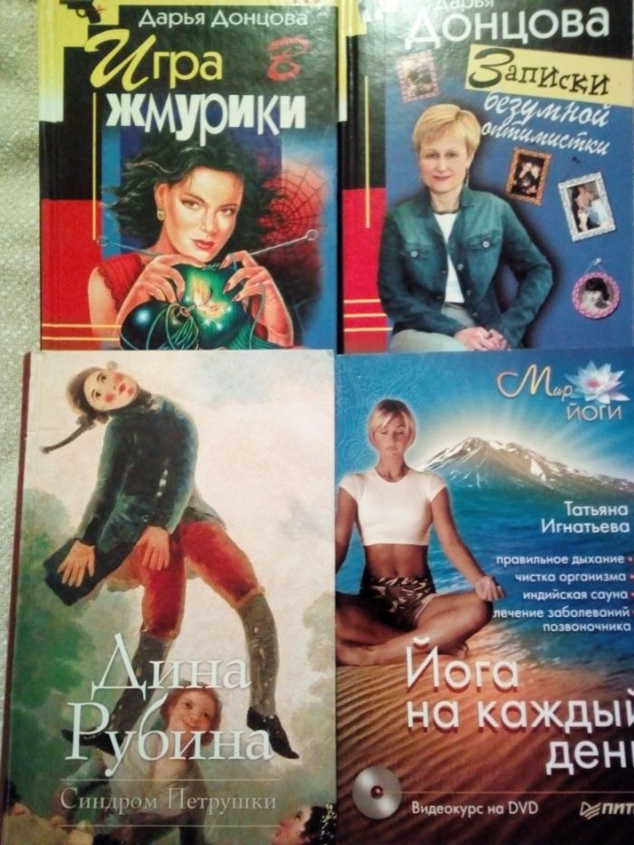 Скарлетт,Улицкая,Мойес,Остен,Девиль,Карр,Рубина,Донцова ! Суперцена!