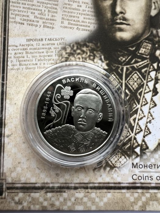 Монета Василь Вишиваний