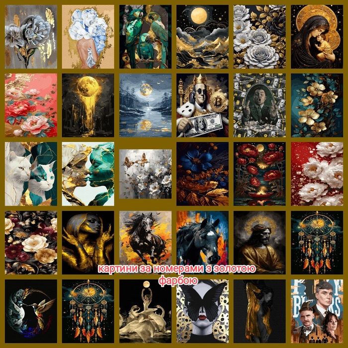 Картини за номерами з фарбами металік на чорному полотні і золотою фар