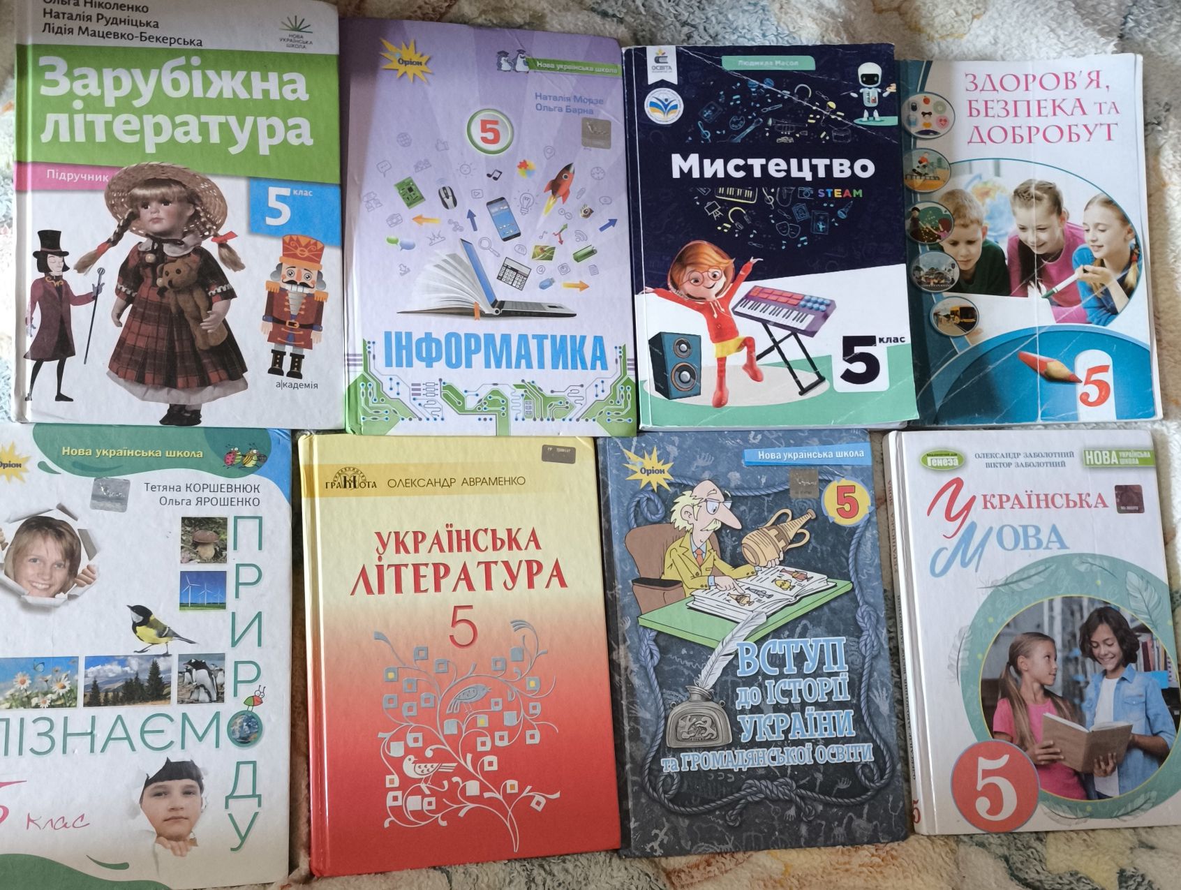 5 клас,пізнаємо природу, інформатика, мистецтво,історія, здоров'я,укр.