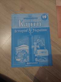 Контурна карта історія України 10 клас