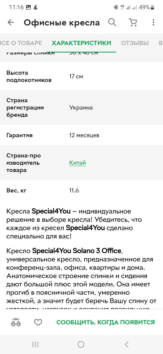 Крісло Special4You Solano 3