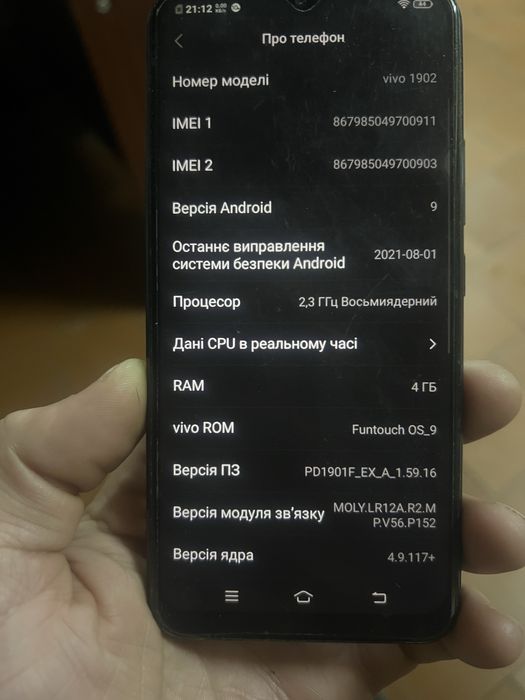 Смартфон Vivo 1902
