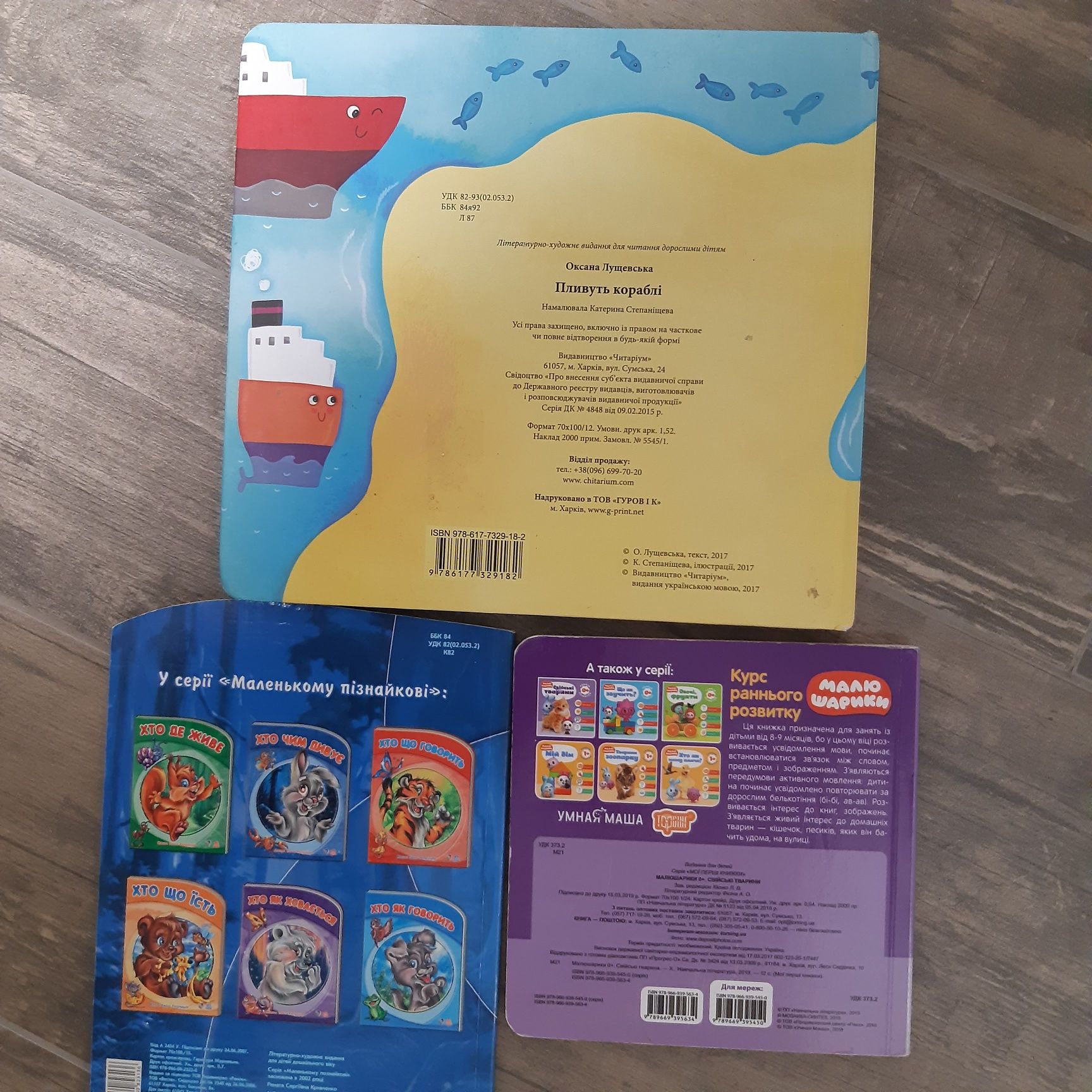 Лот книги для малюків