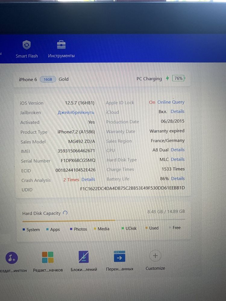 Iphone 6 16 neverlock