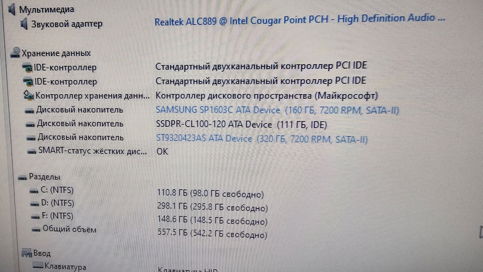 Компьютер i3-2120/6Gb/ssd+hdd+24 монитор Asus