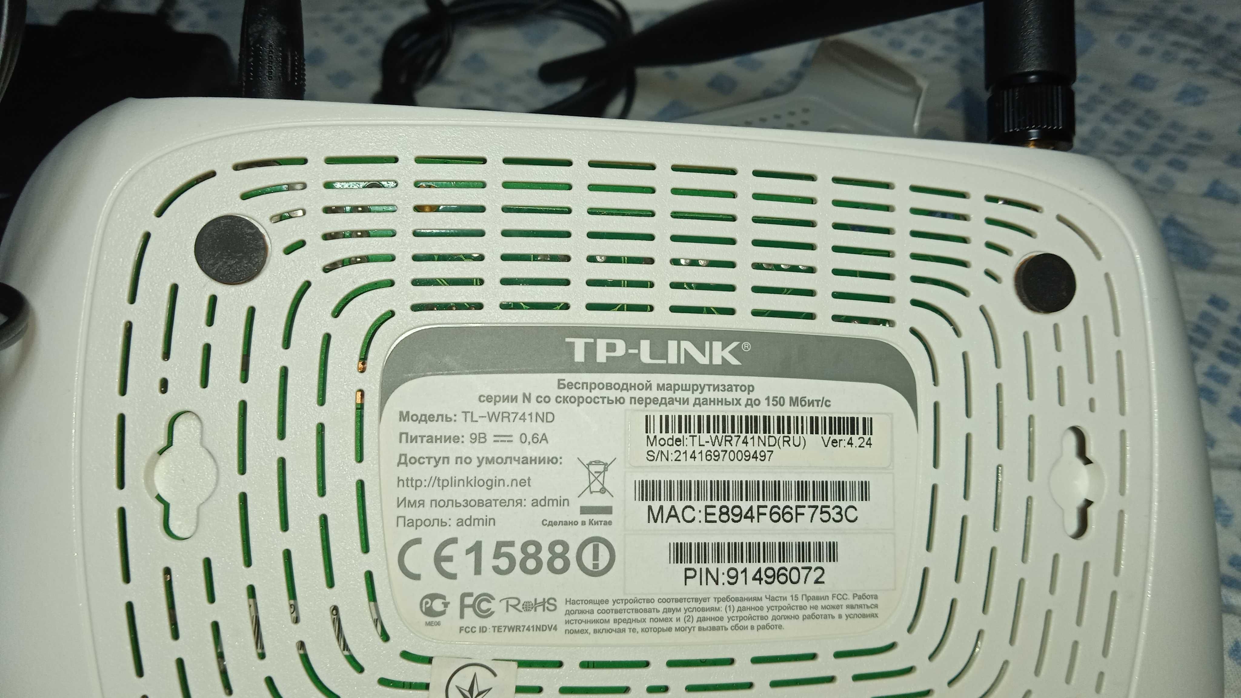 Роутер маршрутизатор tplink wr720n wr741nd huawei hg630 цена за все 5