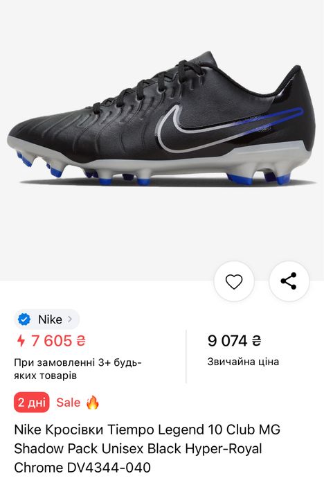 Бутци Nike Кросівки Tiempo Legend Originals