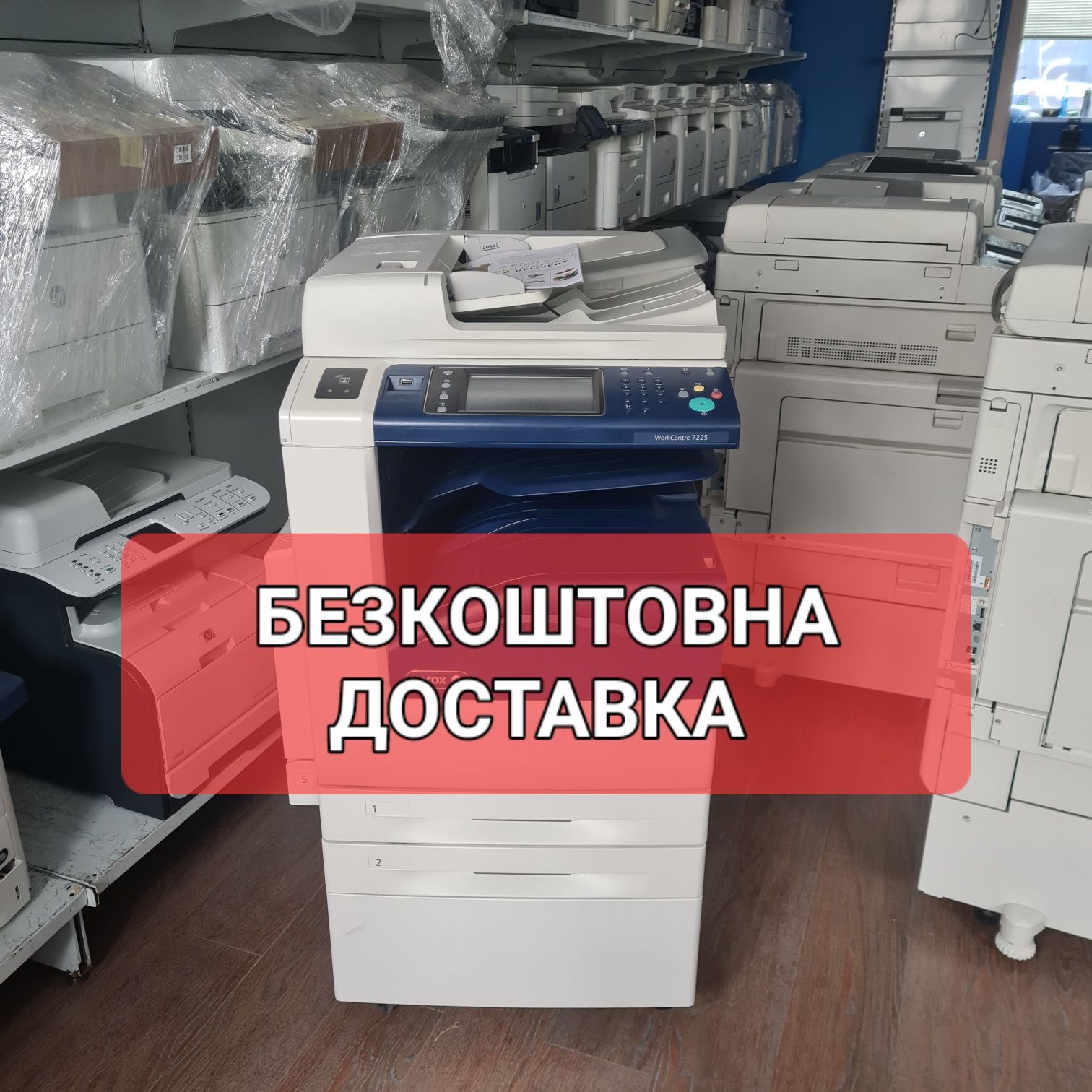 Xerox WorkCentre 7225. Цветной А3 лазерный принтер сканер копир мфу