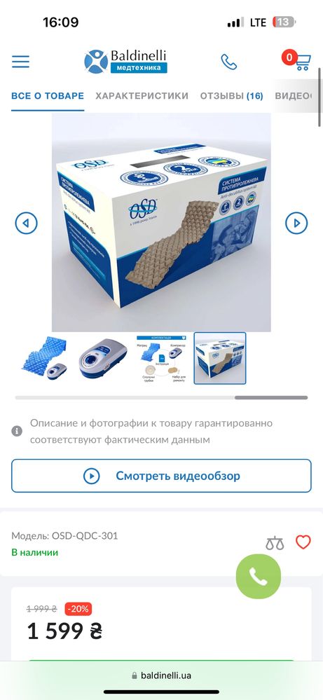 Протипролежневий матрац с компресcором матрас для лежачих